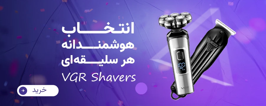 بنر ماشین اصلاح وی جی آر vgr shavers