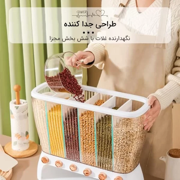 نگهدارنده غلات ۶ خانه