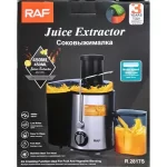 بهترین آبمیوه گیر خانگی راف R.2817S
